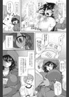 2Love DK 〜日当たり良好女難向き〜試し読み6ページ