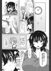 2Love DK 〜日当たり良好女難向き〜試し読み8ページ