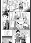 ひみつのくすり試し読み2ページ