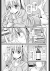 ひみつのくすり試し読み3ページ