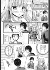 ひみつのくすり試し読み4ページ