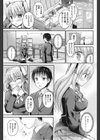ひみつのくすり試し読み5ページ
