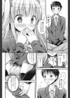 ひみつのくすり試し読み6ページ