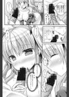 ひみつのくすり試し読み8ページ