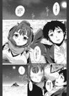 星に恋する、彼女の話。試し読み1ページ