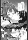 星に恋する、彼女の話。試し読み2ページ