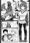星に恋する、彼女の話。試し読み6ページ