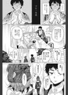 星に恋する、彼女の話。試し読み7ページ