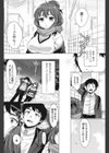 星に恋する、彼女の話。試し読み8ページ