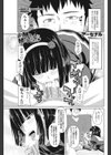 お姉ちゃんから頼まれまして試し読み1ページ