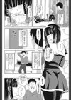お姉ちゃんから頼まれまして試し読み2ページ
