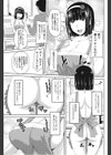 お姉ちゃんから頼まれまして試し読み3ページ