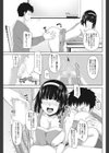 お姉ちゃんから頼まれまして試し読み5ページ