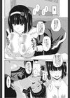 お姉ちゃんから頼まれまして試し読み8ページ