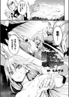 淫魔に魅せられた戦姫の夢試し読み1ページ