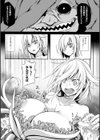 淫魔に魅せられた戦姫の夢試し読み5ページ