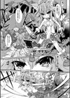 悪食の代償試し読み1ページ