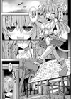 悪食の代償試し読み4ページ