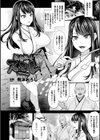 退魔巫女スミレ試し読み2ページ