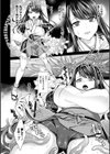 退魔巫女スミレ試し読み4ページ