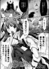 巫女戦士敗北 〜堕落の教え〜試し読み1ページ
