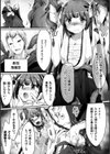 巫女戦士敗北 〜堕落の教え〜試し読み3ページ