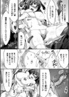巫女戦士敗北 〜堕落の教え〜試し読み5ページ