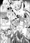 闇に染まりし戦乙女イリス試し読み3ページ