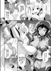 闇に染まりし戦乙女イリス試し読み4ページ