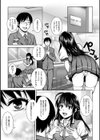 女神の嬌声試し読み4ページ