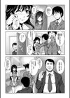 女神の嬌声試し読み5ページ