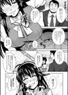 女神の嬌声試し読み6ページ
