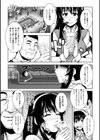 女神の嬌声試し読み7ページ