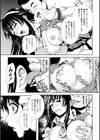 女神の嬌声試し読み10ページ