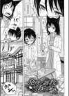 その指先でころがして試し読み3ページ