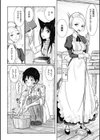 その指先でころがして試し読み4ページ