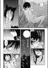 その指先でころがして試し読み10ページ