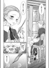 その指先でころがして試し読み13ページ