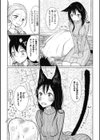 その指先でころがして試し読み21ページ