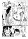 その指先でころがして試し読み22ページ