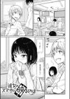 その指先でころがして試し読み23ページ