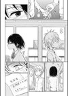 その指先でころがして試し読み26ページ