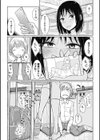 その指先でころがして試し読み28ページ
