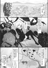 その指先でころがして試し読み31ページ