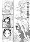 その指先でころがして試し読み32ページ
