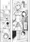 その指先でころがして試し読み33ページ