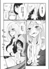 その指先でころがして試し読み35ページ