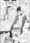 その指先でころがして試し読み37ページ
