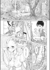 その指先でころがして試し読み39ページ
