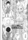その指先でころがして試し読み40ページ